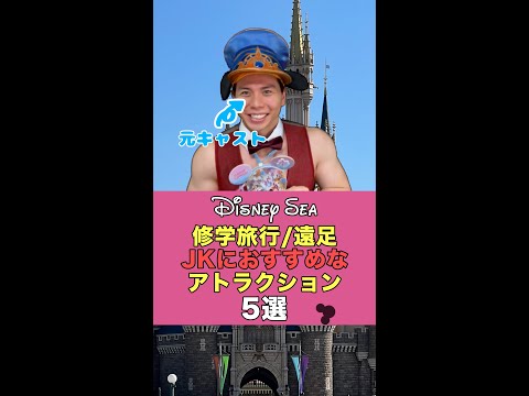 速報 9月11日 水 ディズニーシー修学旅行生で大混雑！,ディズニー,ディズニーランド,ディズニーシー,ディズニー混雑,ディズニーコーデ,ディズニー写真部,制服ディズニー,パルパルーザ,ファンタジースプリングス