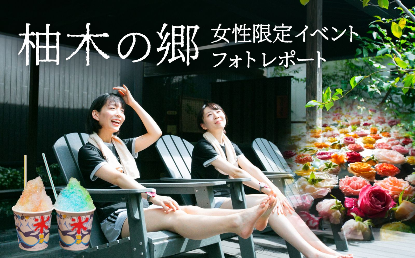 ホテルドルフ静岡天然温泉『柚木の郷』無料利用 1日一便の無料送迎＆現地でタオルセット付※領収書はご宿泊代として記載 楽天トラベル