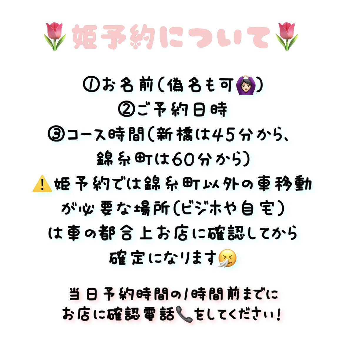 天然素人やりすぎ娘五反田店 かりん 基盤本番ロハ円盤GNSNN 移籍 退