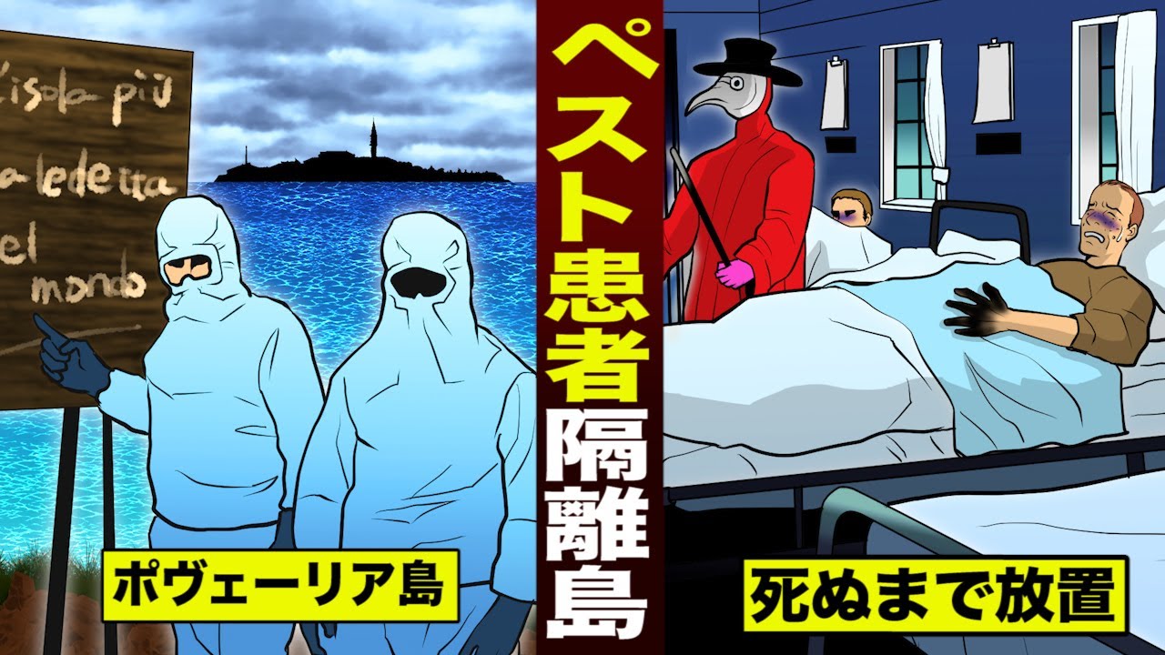 ハロウィン前に ”最恐” な5つの島を発表 ブッキング・ドットコム – 旅行新聞 – 株式会社旅行新聞新社