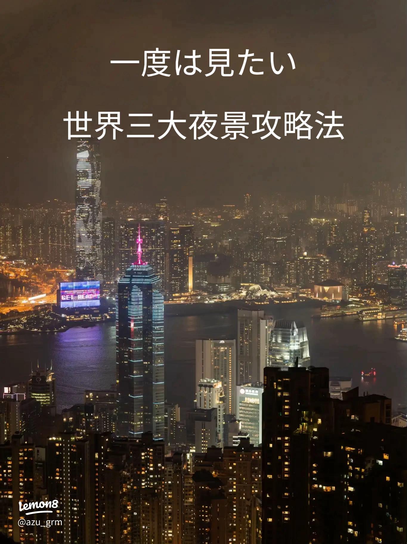 カメラ女子必見＊ロマンチックな時を演出する“ヨーロッパの素敵な夜景スポット”5選キナリノ