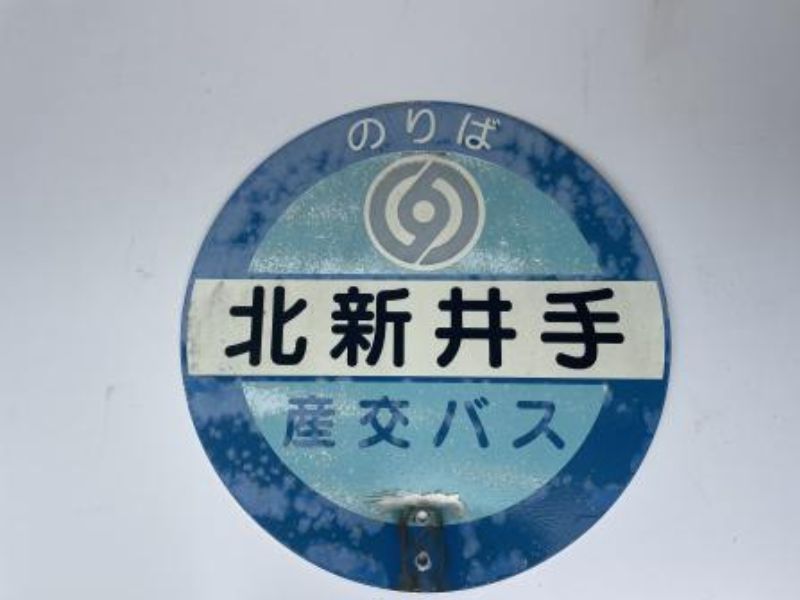 ロンドンバス停標識看板