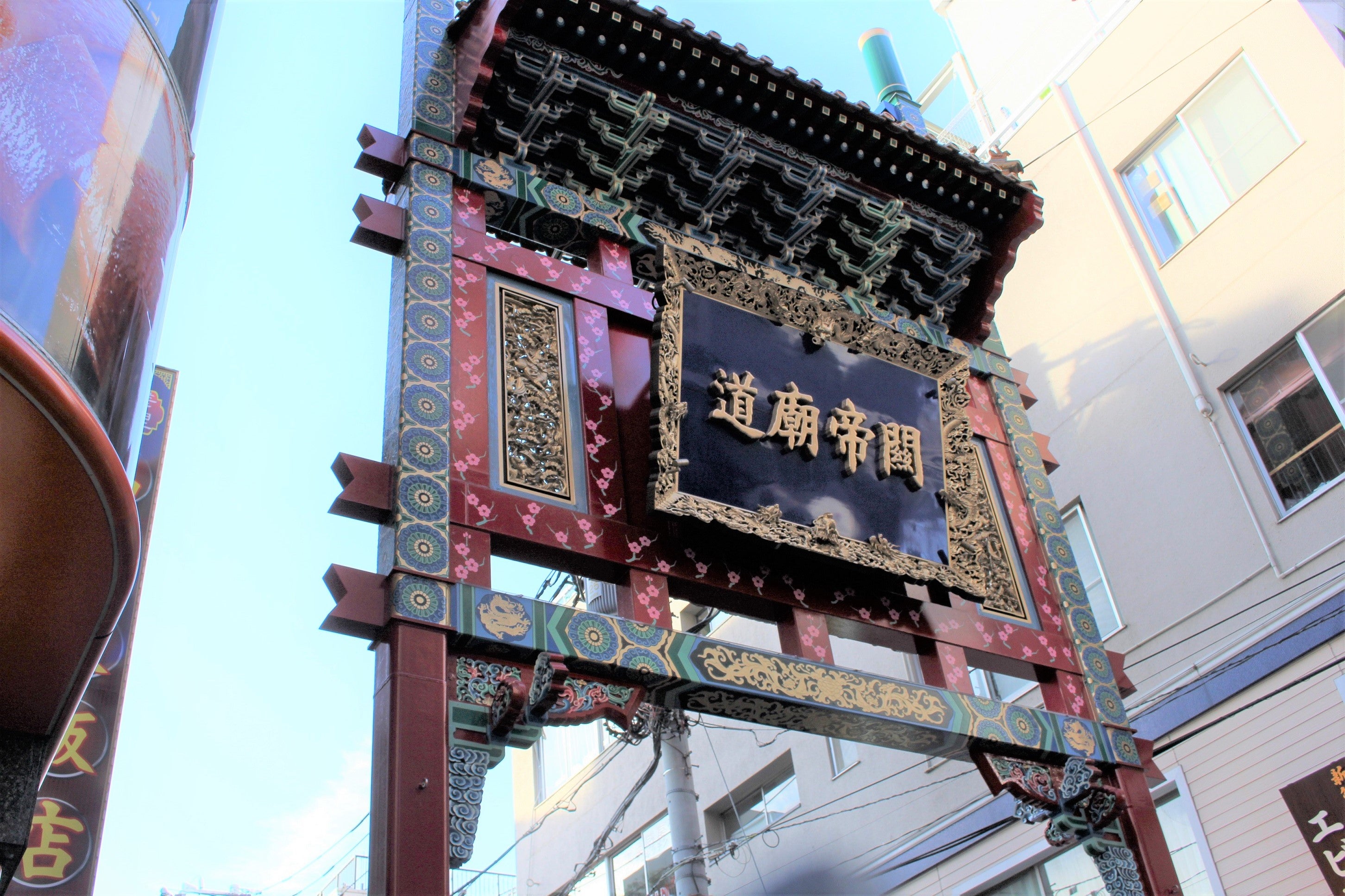 大阪関帝廟 見どころ - 大阪市 大阪府Omairi おまいり