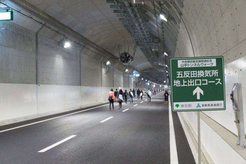 首都高速道路 中央環状新宿線 新宿─渋谷山手トンネルウォーク – ラジエイト