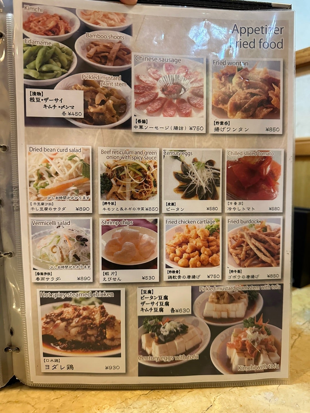 東海飯店 浜松町・大門本店（トウカイハンテン） - 浜松町 (中華料理)の口コミやアクセス情報｜ネット予約可能｜aumo[アウモ]