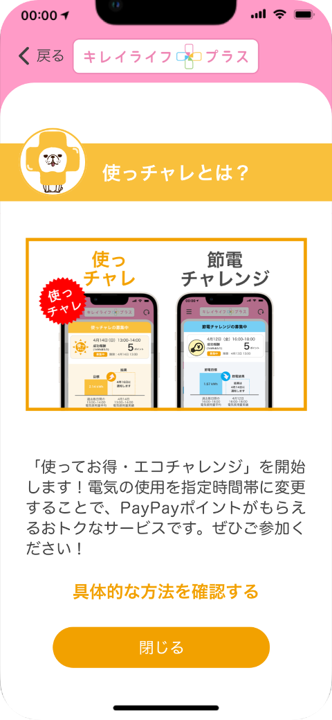 九州電力（きゅうでん）の口コミ・評判はどう？メリットと注意点、おすすめの人とは