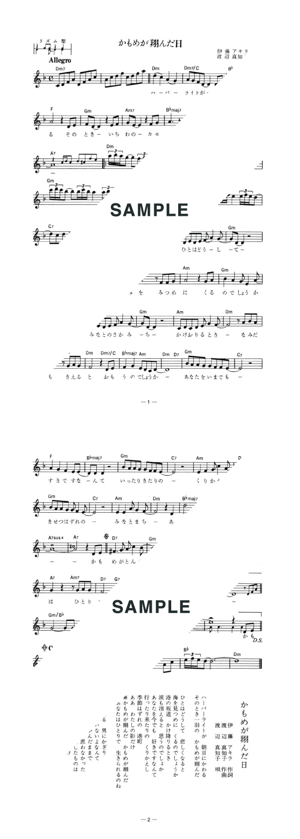 渡辺真知子◇かもめが翔んだ日 タブレット純のかながわ昭和歌謡波止場 ３２カナロコ by 神奈川新聞