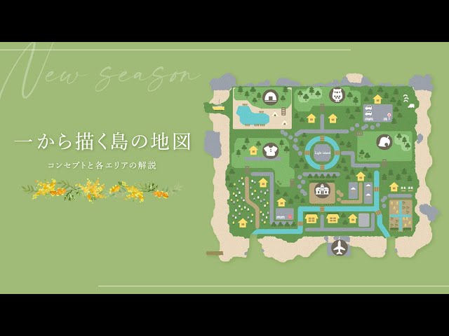 Animal Crossing: New HorizonsNew island map released 🗺✍🏻 Explanation ofthe concept and each a- YouTube
