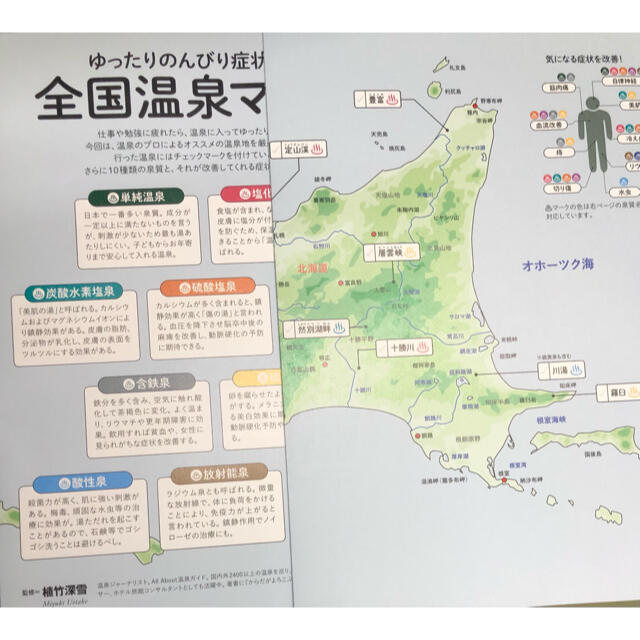 銭湯だけじゃない温泉も足湯も宿までも網羅した最強MAP。「ゆる～と - 全国日帰り温泉・銭湯マップ」サイトご紹介！ 湯ったり日誌裸で見る芸術京都の銭湯 〜京都中の銭湯のタイル絵をご紹介