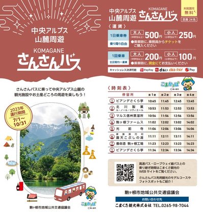 2024 08 25 📍駒ヶ岳駒ヶ岳駒ヶ岳ロープウェイ線伊那バス中央アルプス観光駒ヶ根市中央アルプス長野県信州