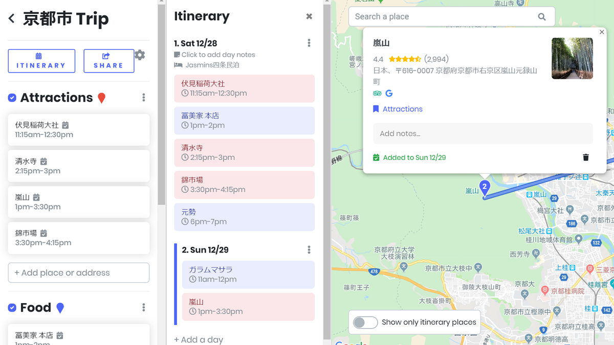 旅行の計画いつ立てる？30代男女に質問沖縄旅行＆リゾート・ホテル情報サイトがアンケート株式会社 RINKのプレスリリース