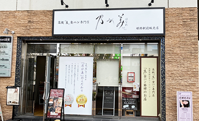 ビダン姫路店 | ひげ脱毛・メンズエステなら大阪・神戸・奈良の男性専門メディカルサロンLOST