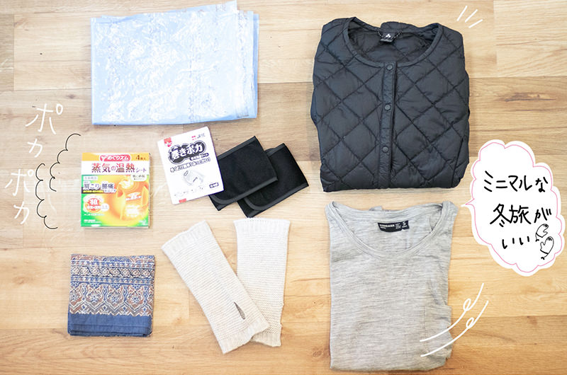 ミニマリスト ２泊３日国内旅行の持ち物 リュック＋αで飛行機へ 早乙女奈菜の日常