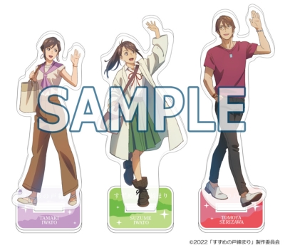 芹沢朋也 すずめの戸締り車TikTok