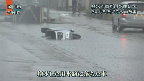 亡くなった妻を思い涙 用水路転落事故「通い慣れた道なのになぜ 」岡山で多発する理由とは岡山・香川のニュース天気RSK山陽放送2ページ