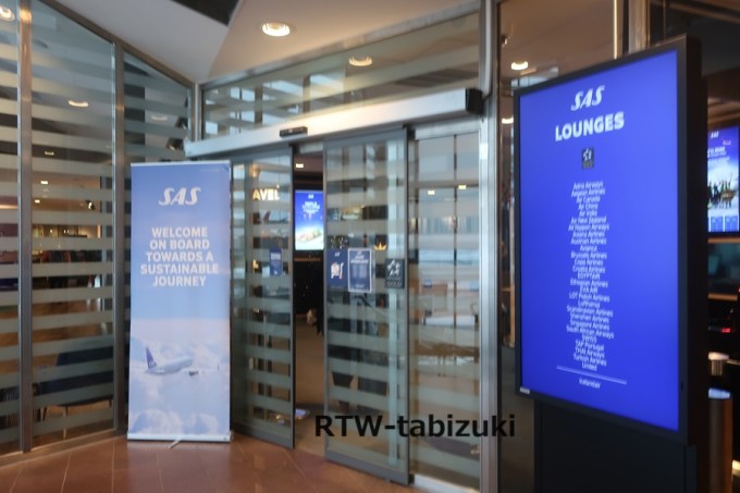 2024年：アーランダ空港のラウンジ一覧タカタカ旅ブログ