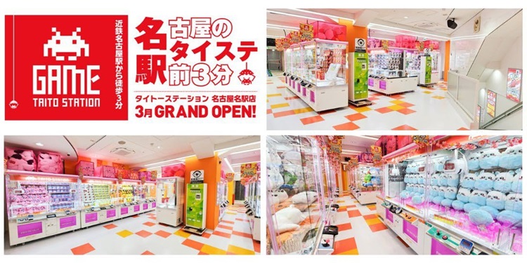 タイトーステーション 大須店のアルバイト・バイト求人情報 タウンワーク でバイトやパートのお仕事探し