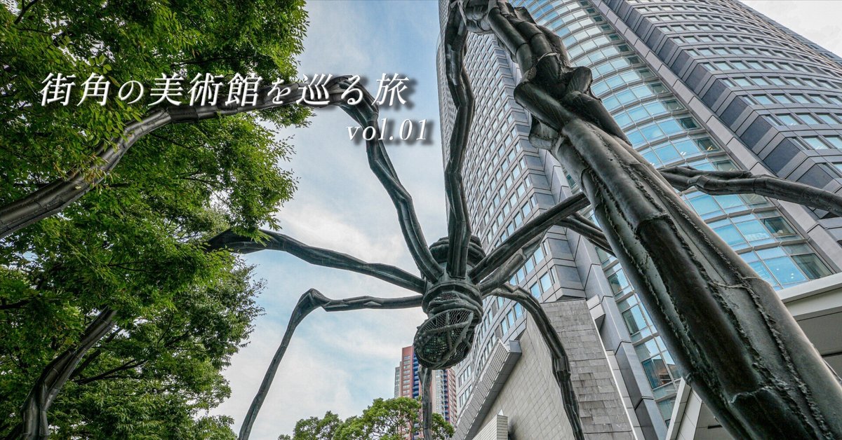 梨泰院のお隣でオブジェめぐり☆ソウルナビ