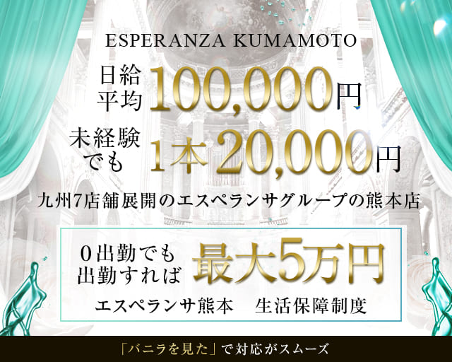 熊本市内の早朝ソープランキング｜駅ちか！人気ランキング