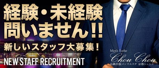 京都性感アロマクリニック 京都ぎおん診療所（キョウトセイカンアロマクリニックキョウトギオンシンリョウジョ） -