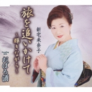 キラキラ系男子を目指してSNSに充実した一人旅をアピールの無料の写真素材 - ID.13249フリー素材 ぱくたそ