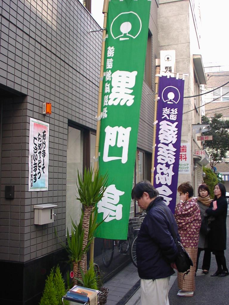 上野閑々亭』上野・御徒町 東京 の旅行記・ブログ by ドクターキムルさん フォートラベル