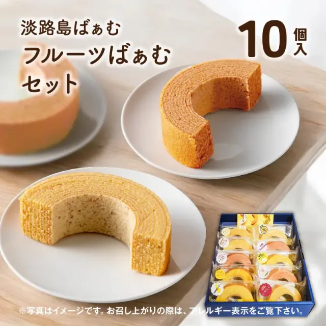 兵庫県 淡路島 ご当地スーパーでお土産探し＠スーパーキンキゴトウチスーパードットコム