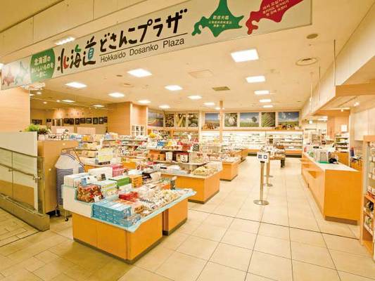 食べ歩きにもお土産探しにも！「北海道どさんこプラザ」：農林水産省