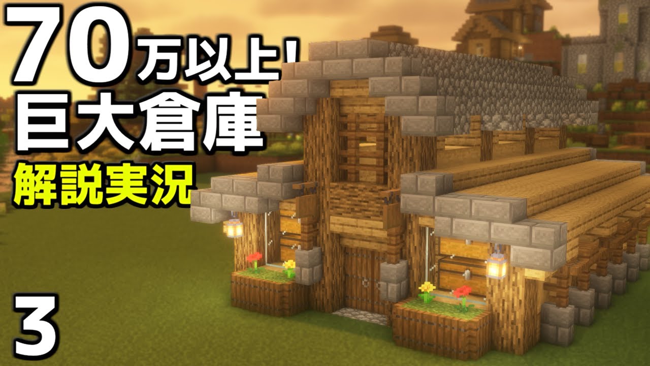 マイクラ」サバイバルモードで“のべ1万時間”かけて巨大都市を建造→リアルな街なみに「壮大過ぎる」 墺2 3ゲーム ねとらぼ：2ページ目
