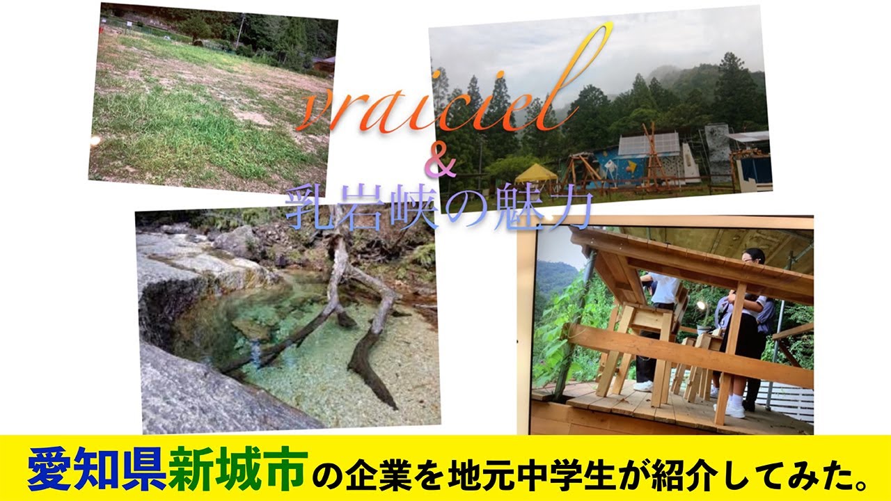 夏にぴったり！愛知県新城市「乳岩峡 ちいわきょう 」新城市の住みやすさを紹介 住む街なび