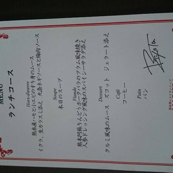 Hoge Rattaさんの口コミランチ ：博多湾レストランシップ マリエラ - Retty レッティ日本最大級の実名型グルメサービス