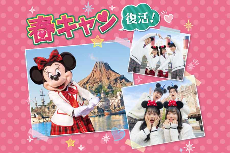 ワクワク割チケット 購入から現地での入園時の検査証明書チェックまでshaharのディズニー記録