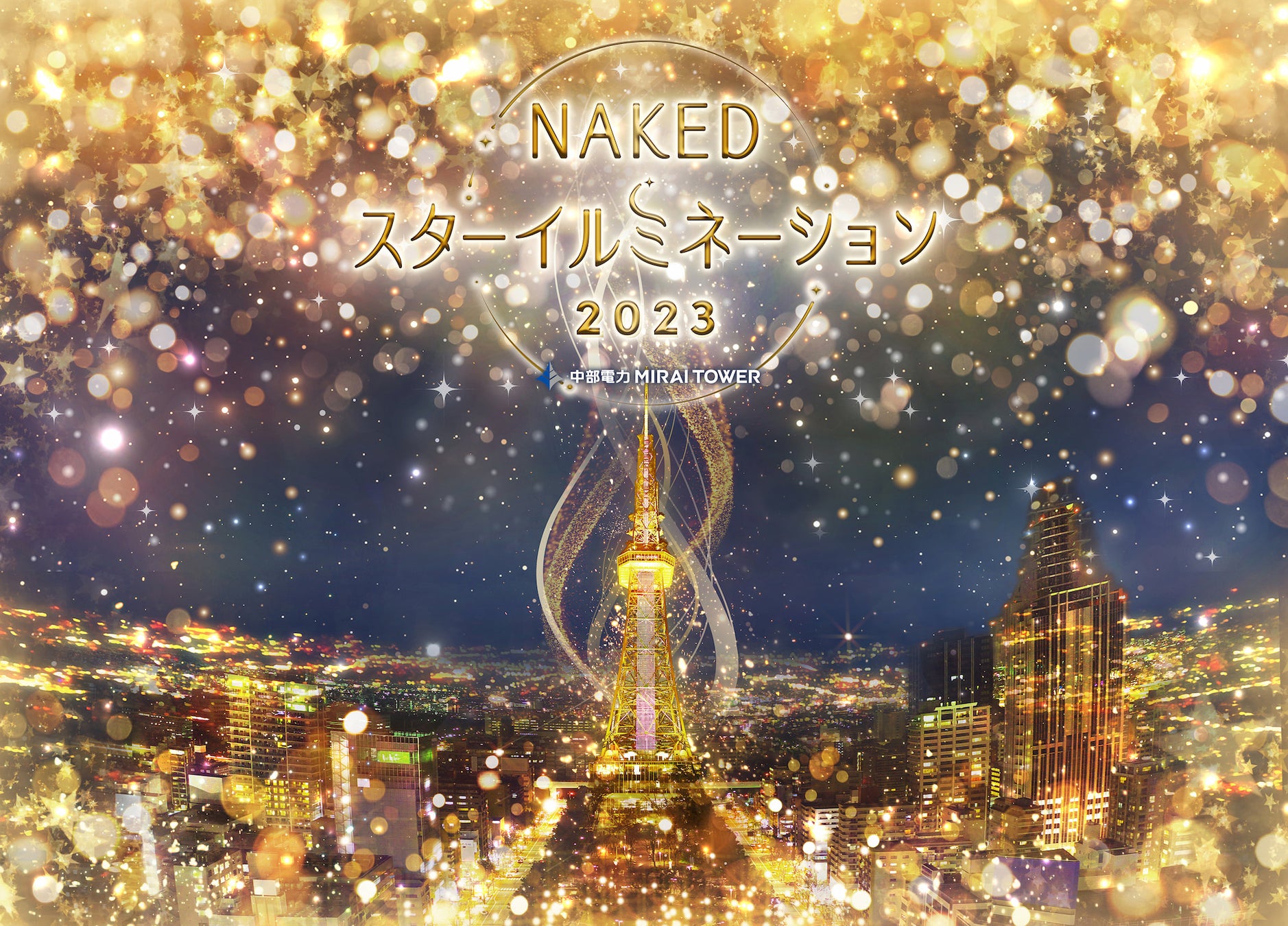 施設案内スカイプロムナードミッドランド スクエア