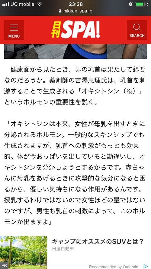 バストが小さくなる悪習慣| 東京美容外科