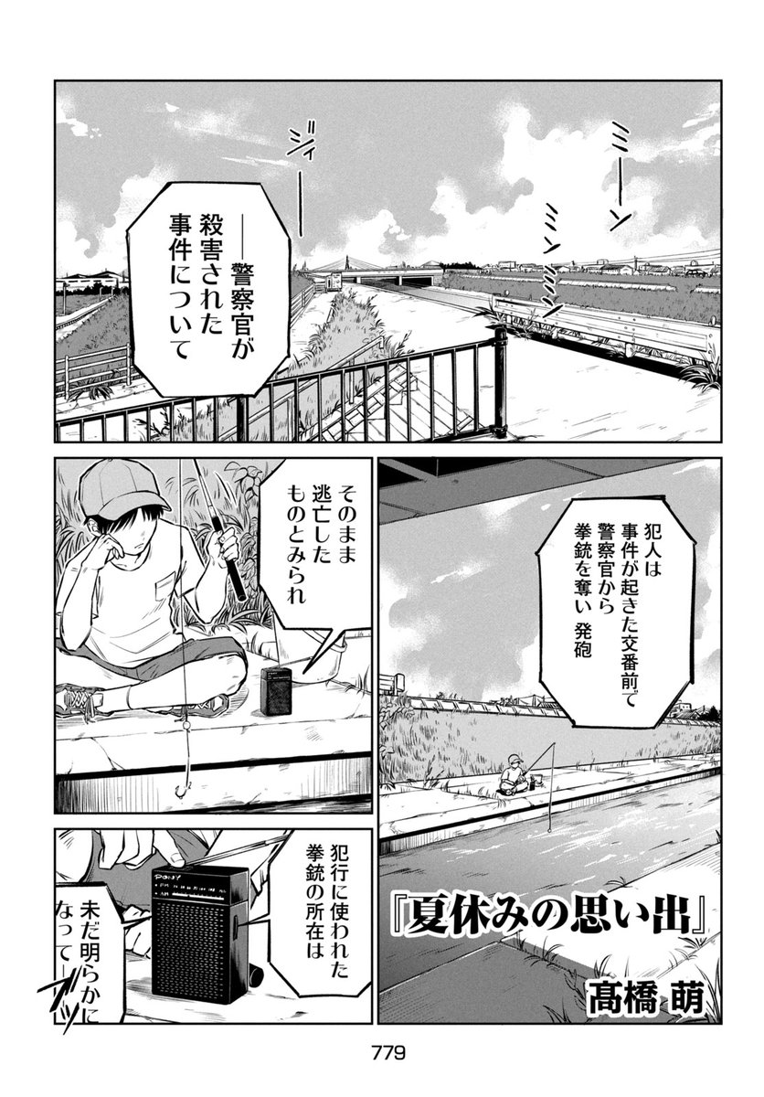 親が思うようにはならない？「夏休みの思い出」は何がありますか？おとなになったらよんでほしい