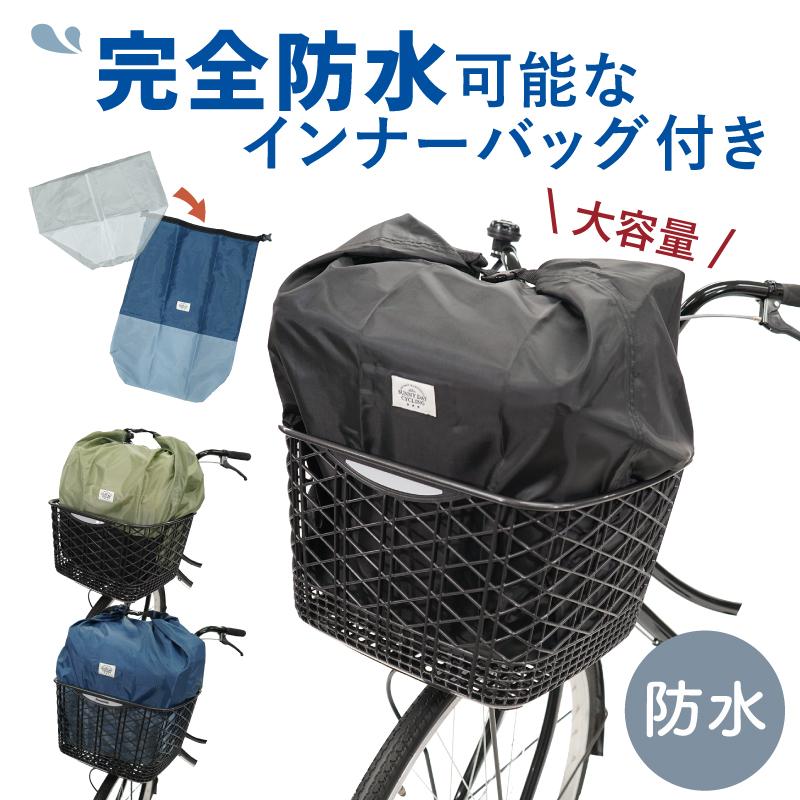 リニューアル2210フロントチャイルドシートレインカバー 前用日本製フロント ツートン ブラックベースRCC2210-TWT-BK-01工房ヒロジャパン hiro&Rabbit公式 おしゃれな自転車レインカバー BASE店