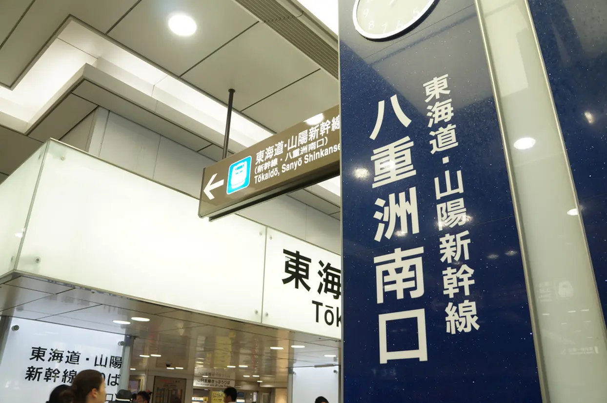 東京駅の新幹線乗り場 東海道・山陽新幹線 でスターバックスをテイクアウトする – 東京スパイシ