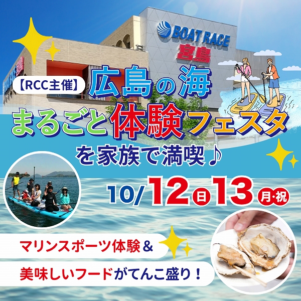 宮島 手づくり工房