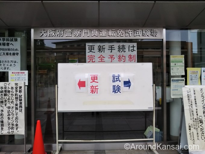 大阪府警察門真運転免許試験場古木ベガスのブログ