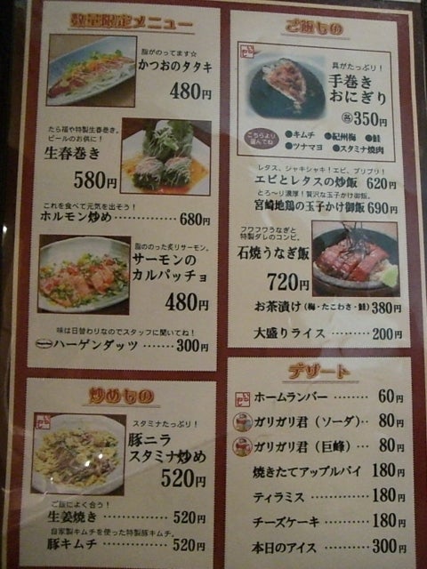 アリオ倉敷「さち福や」明太子食べ放題の衝撃！アリオのレストラン街で一押しの定食屋さんですよノッツコッツ～岡山・倉敷ランチグルメ食べ歩き～