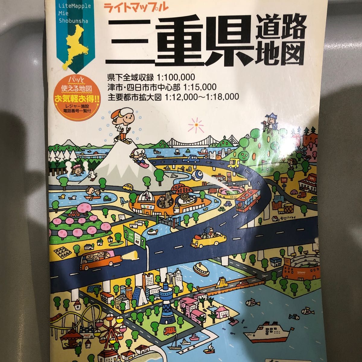 Amazon.co.jp: 県別マップル 三重県 道路地図ドライブ 地図マップル: 昭文社 地図 編集部: Japanese Books
