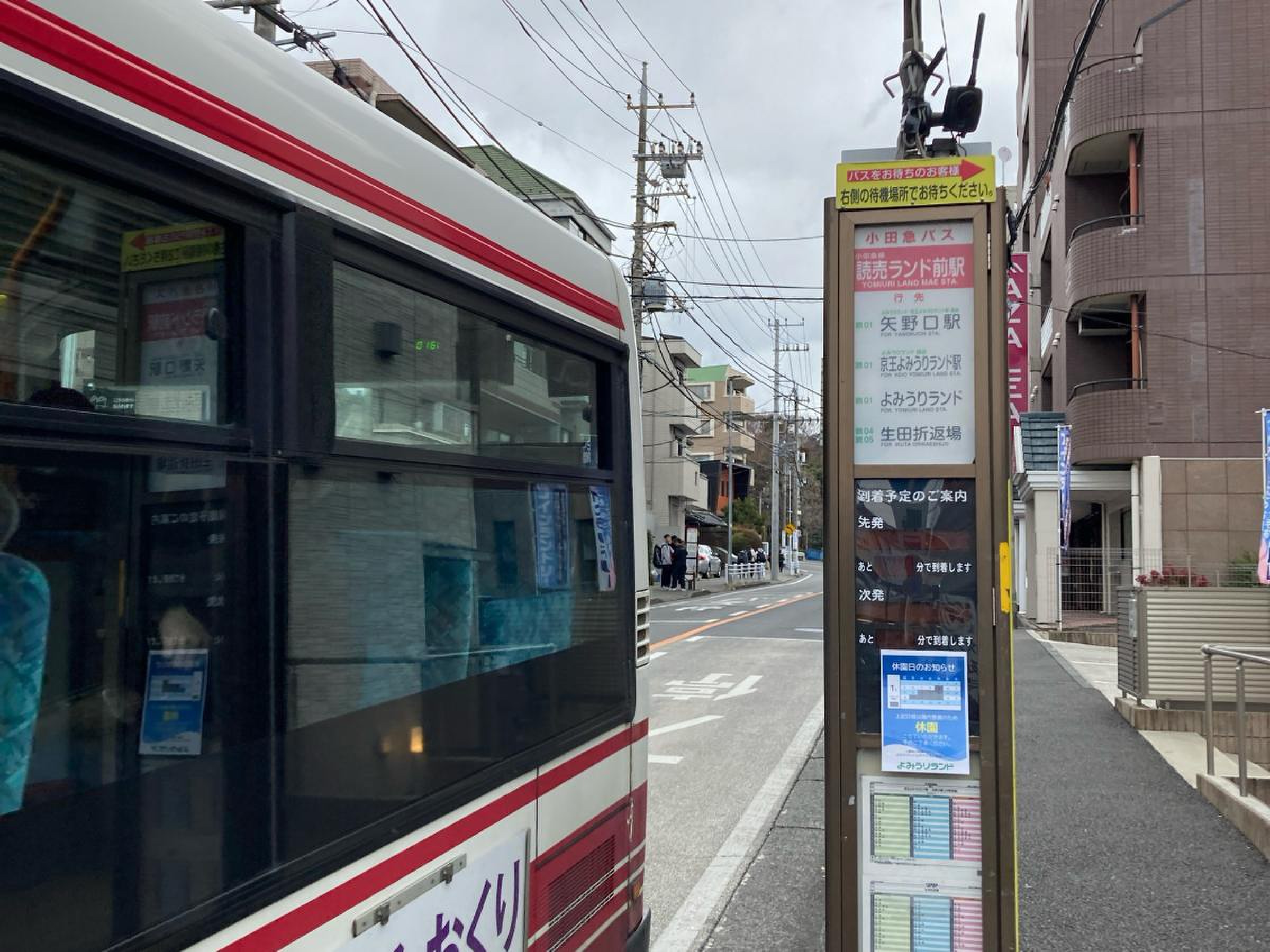 よみうりランド新道と稲城市iバスかっきーのブログ～都道府県バスの旅