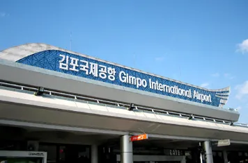 金浦空港GMP周辺のおすすめ観光スポット クチコミ人気ランキング フォートラベル ソウルGimpo InternationalAirport