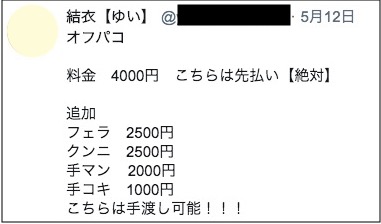 ツイッターでセフレを量産する教科書(TSP)はもう廃れた？【2020年実践レビュー】 | モテて、たんまり