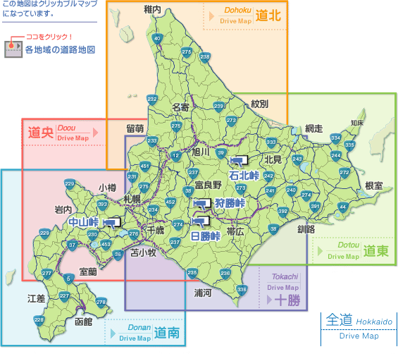 地勢社CHISEISHA北海道 道路地図 ロードマップ北海道