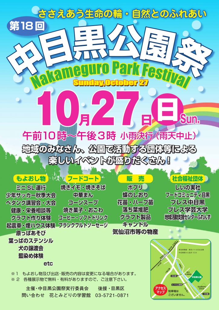 大阪市旭区役所 on X: 