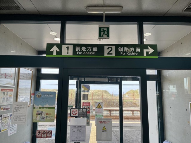 鉄道好きの絶景グルメ旅 10 釧網本線編「SL冬の湿原号」で雪景色とつぶ焼き・駅舎喫茶を満喫TABIZINE～人生に旅心を～