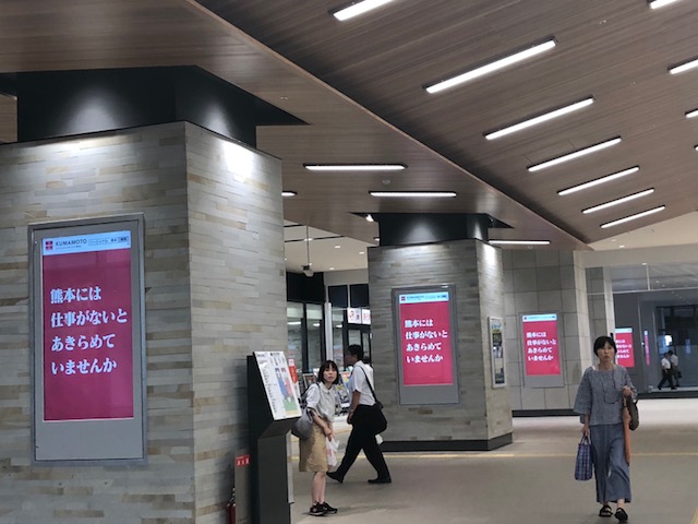 熊本駅総合観光案内所 アクセス・営業時間・料金情報 - じゃらんnet