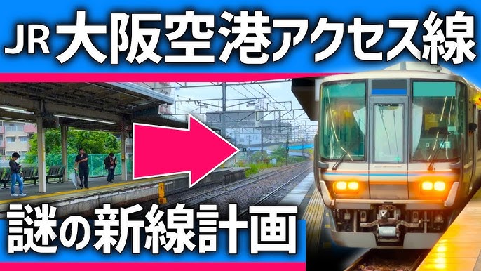 大阪モノレールに新ラッピング 1124が伊丹空港号にKansai-Transport.com