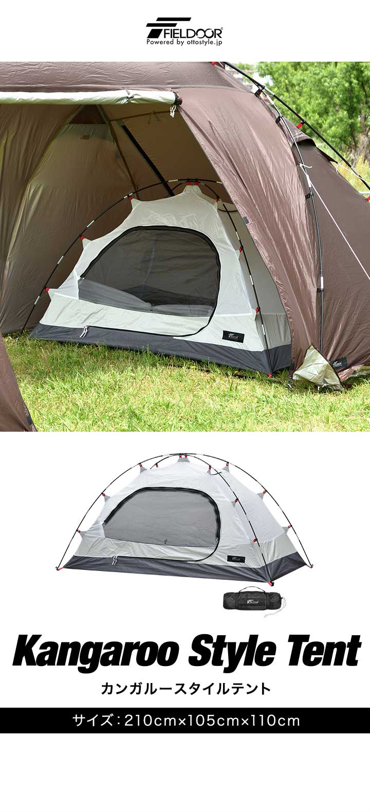 夏冬おすすめ17選！カンガルースタイルのインナーテント！ファミリーでも快適 - ERABIKATA
